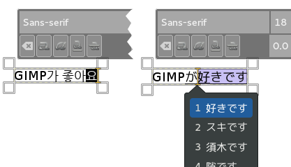 Input Method Engine support in text tool